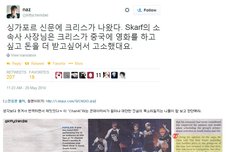 크리스 루머 해명글 4