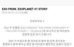 EXO FROM.EXOPLANET #1 STORY