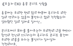 오늘자 홍콩콘서트상황....