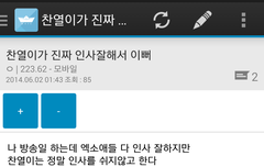 방송관계자께서 인정한 찬열이 인사성