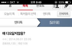 왜때무네ㅠㅜㅜ