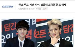 종구랑세훈이 생애 첫 투표!!!!