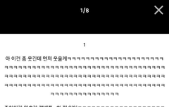 한 아이돌의 일화(+추가)