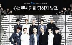 삼성뮤직 팬싸 당첨자발표 ㅠㅠㅠ