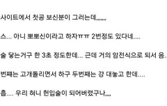 뮤지컬에서 백현이가 할 뽀뽀신???ㅎㅎ