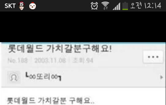 찬열이 한창 페럿을 좋아할때 쓴 글