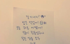 힘들어하는 비서들에게 