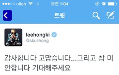 이홍기 트위터때문에