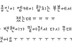 종인아 ㅠㅠㅠㅠㅠㅠ다치지마