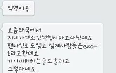 태국에서 엑소인척하고다니는 인간들ㅡㅡ