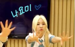 요즘뜨는신인아이돌베리굿나연