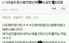 다른 드콘스탭이 올린글...ㅋㅋㅋㅋ