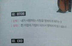 2014 드콘 드림레터 중 종대의소원ㅠㅠ