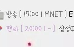 삼성뮤직 팬싸오늘이구나.....ㅠㅠㅠ