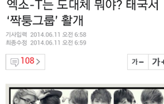 아 엑소짝퉁 ㅡㅡ 진짜화난다 ㅠㅠㅠ