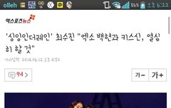 백현이  키스신....ㅠㅠㅠㅠ