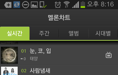 오늘 자정에 타아이돌 정규나와요.눈코입 스밍 힘써주세요
