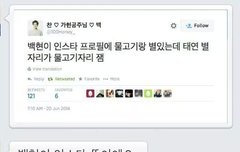 변백 인스타상메 이모티콘의의미????ㅋ