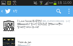 내일 알제리전 윤두준 반응