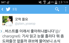 세월호기사를접한큐브의태도