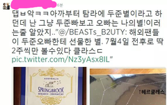 두두별이있다늬!?