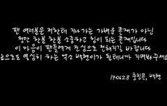 140628 충칭콘 백현이한말