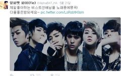 (안) 흔한 신인남자가수들의 비스트덕질