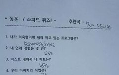 키스더라디오 스피드퀴즈