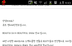 콘서트에 대해 들은 정보