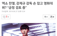 영화 나오면 엑소 수만큼 볼수 있어ㅠㅠㅠ