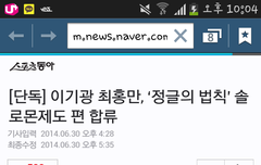 결국 정법 출연확정