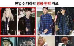 @@@@@@@ 망붕 반박 자료