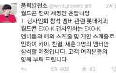 월드콘 팬싸 3명만온대~~