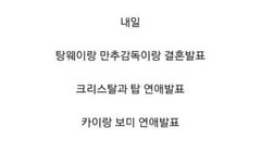 엥?? 카이랑보미..??