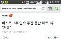 어떤 아이돌의 음반파워