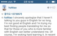 타오 인스타그램 해석...