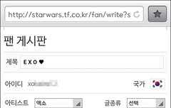 @ 팬더들~ 함께해요.. 팬게시글 도배하는 법 @