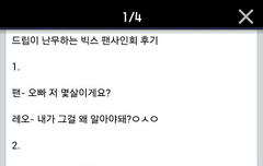 블락비의 뒤를 이을 빅스