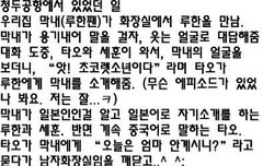 쯔타가 공부열심히+많이 먹으면 루한처럼...