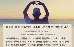 청두공항 화장실 엑소팬싸인회 일화 긴해석 가져옴