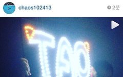 상해콘서트) 타오를 응원간 타오친구 