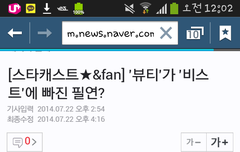 뷰티들 이기사봤어요?