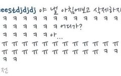 준형아 삭제ㄴㄴ 이불킥예정ㅋㅋㅋㅋㅋㅋㅋㅋㅋㅋㅋㅋ