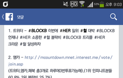 블락비1위시켜주기 프로젝트!!