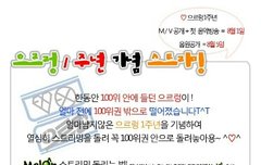 으르렁 1주년기념!! 같이 동참해줘~~