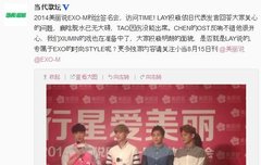 팬싸 인터뷰 타임 중