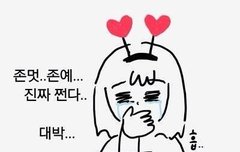 갑작스러운 현타에 ……