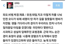 미친 팬싸 무개념하나더