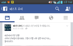 태연에게 닥친 상황