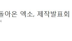 열이 인터뷰에서 춤으로 자폭ㅋㅋ